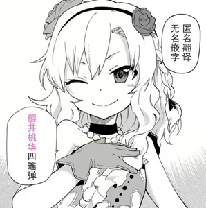 Page 23 of Momoiro P Omoi - preview thumbnail