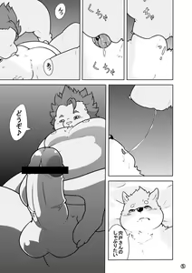 Page 6 of Shirato Shobou e Youkoso! Vol. 6 - preview thumbnail