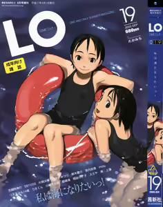 Comic LO 2005-09 Vol. 19 — hentai manga cover on Fhentai