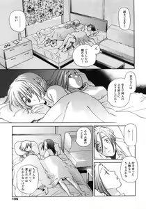 Page 105 of Comic LO 2005-09 Vol. 19 - preview thumbnail