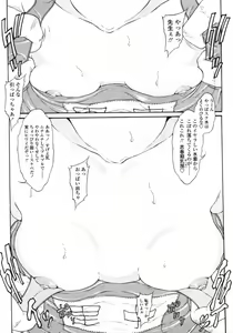Page 132 of Comic LO 2005-09 Vol. 19 - preview thumbnail