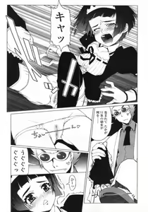 Page 147 of Comic LO 2005-09 Vol. 19 - preview thumbnail