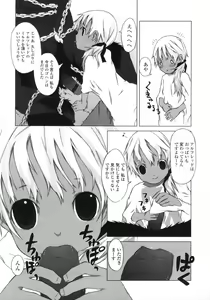 Page 189 of Comic LO 2005-09 Vol. 19 - preview thumbnail