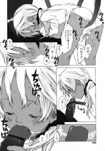 Page 192 of Comic LO 2005-09 Vol. 19 - preview thumbnail