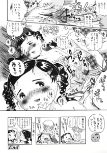 Page 224 of Comic LO 2005-09 Vol. 19 - preview thumbnail