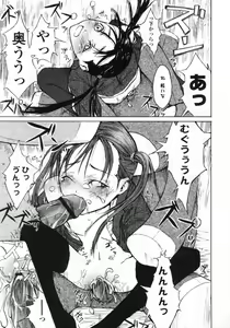 Page 237 of Comic LO 2005-09 Vol. 19 - preview thumbnail