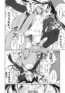 Page 240 of Comic LO 2005-09 Vol. 19 - preview thumbnail