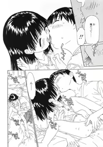 Page 252 of Comic LO 2005-09 Vol. 19 - preview thumbnail