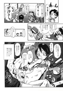 Page 266 of Comic LO 2005-09 Vol. 19 - preview thumbnail