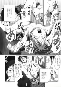 Page 270 of Comic LO 2005-09 Vol. 19 - preview thumbnail