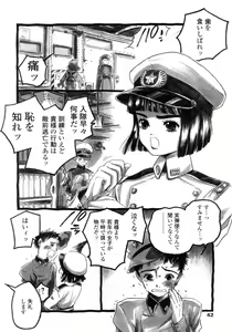 Page 42 of Comic LO 2005-09 Vol. 19 - preview thumbnail