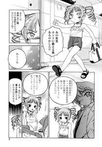 Page 7 of Comic LO 2005-09 Vol. 19 - preview thumbnail