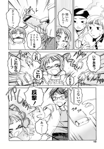 Page 10 of Comic LO 2005-09 Vol. 19 - preview thumbnail