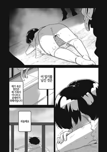 Page 18 of Saiki Kankan | 심판당하는 아가씨 강간 - preview thumbnail