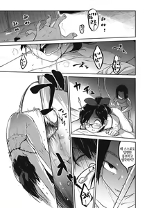 Page 24 of Saiki Kankan | 심판당하는 아가씨 강간 - preview thumbnail