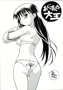 Ajamanga Daioh — hentai manga cover on Fhentai