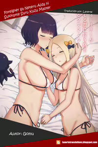 Page 15 of Foreigner ga Neteru Aida ni Sukikatte Suru Kuzu Master - preview thumbnail