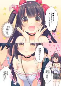 Page 4 of GaCen Hime to DT Otoko no Ichaicha Kozukuri Love Sex - preview thumbnail
