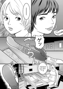 Page 4 of Medusa no Kaidan - preview thumbnail