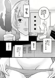 Page 5 of Medusa no Kaidan - preview thumbnail