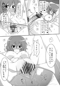 Page 14 of Joou Ranbu - preview thumbnail