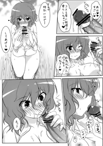 Page 7 of Joou Ranbu - preview thumbnail
