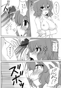 Page 9 of Joou Ranbu - preview thumbnail