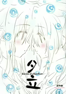 Yuudachi | Lluvia al atardecer - hentai manga cover image