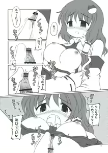 Page 11 of Sanae Idjiri - preview thumbnail