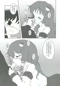 Page 5 of Sanae Idjiri - preview thumbnail