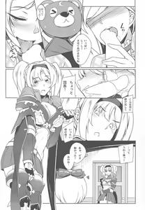 Page 12 of Sora no Ue no Tei no Soko - preview thumbnail