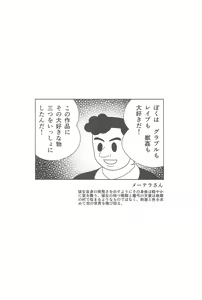 Page 3 of Sora no Ue no Tei no Soko - preview thumbnail