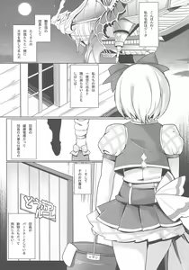 Page 4 of Sora no Ue no Tei no Soko - preview thumbnail