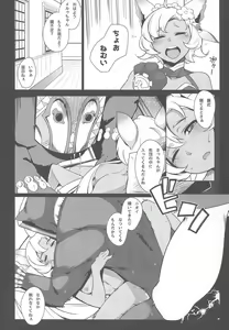 Page 5 of Sora no Ue no Tei no Soko - preview thumbnail