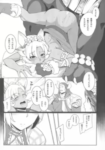Page 6 of Sora no Ue no Tei no Soko - preview thumbnail