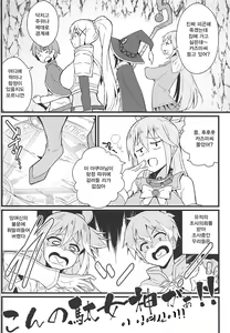 Page 3 of Kono Subarashii Wana de Darkness to! - preview thumbnail