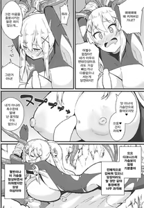 Page 9 of Kono Subarashii Wana de Darkness to! - preview thumbnail