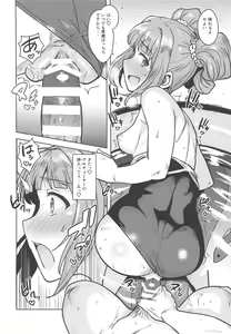Page 15 of Yayoi to Issho 4 - preview thumbnail