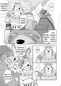 Page 14 of Musen Inshoku - Kiba to Ha - - preview thumbnail