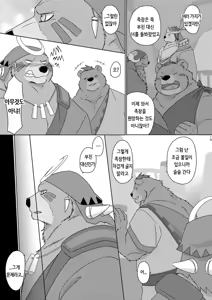 Page 16 of Musen Inshoku - Kiba to Ha - - preview thumbnail