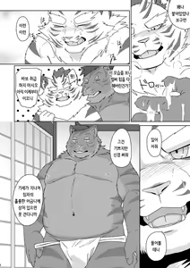 Page 9 of Musen Inshoku - Kiba to Ha - - preview thumbnail