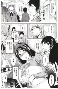 Page 110 of Kamisama ni Onegai | 神明前許願望 - preview thumbnail
