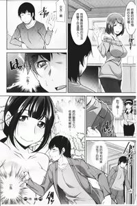 Page 159 of Kamisama ni Onegai | 神明前許願望 - preview thumbnail