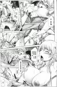 Page 18 of Kamisama ni Onegai | 神明前許願望 - preview thumbnail