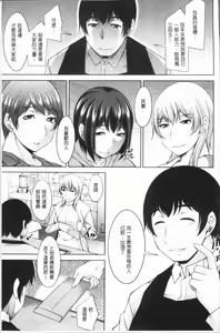 Page 186 of Kamisama ni Onegai | 神明前許願望 - preview thumbnail