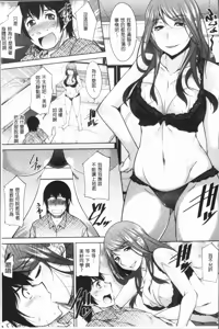 Page 52 of Kamisama ni Onegai | 神明前許願望 - preview thumbnail
