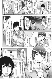Page 63 of Kamisama ni Onegai | 神明前許願望 - preview thumbnail