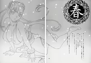 Page 4 of Yukiyanagi no Hon 18 Chun-Li Keiji no Oppai Sousa | Detective Chun-Li's Boobie Investigation - preview thumbnail