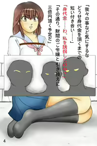 Page 4 of 誘快事件 - preview thumbnail