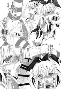 Page 20 of Kimeketsu Onaho Shimakaze-kun - preview thumbnail